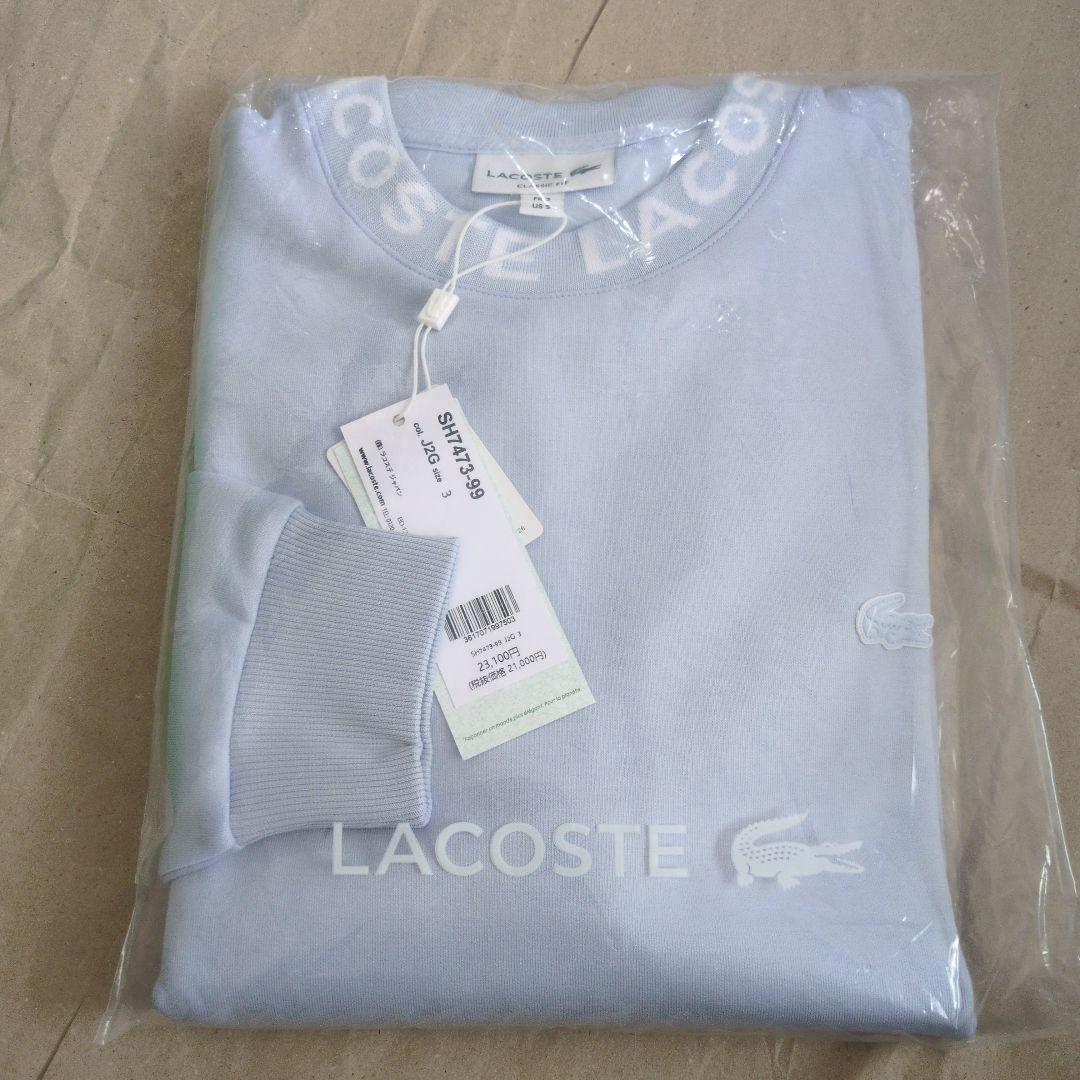 LACOSTE ネームジャカードモックネックスウェット S ライトブルー 新品