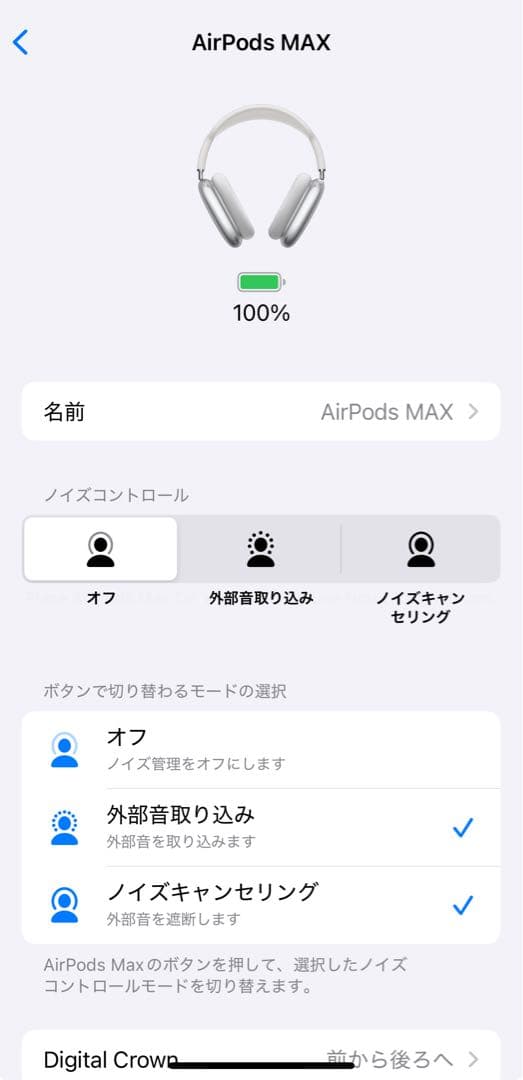 AirPods Max MGYH3J/A A2096 動作確認済み