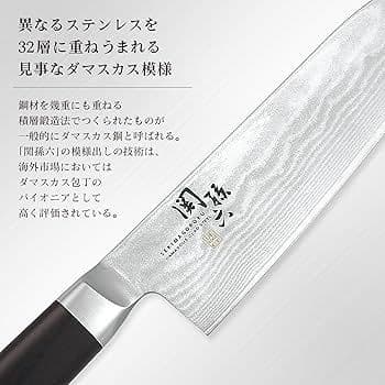 ☆関孫六 貝印ダマスカス包丁セット☆新品未開封品