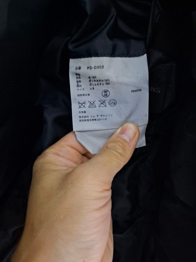 コム・デ・ギャルソン　ピーコート　ダッフル　ドッキングジャケット