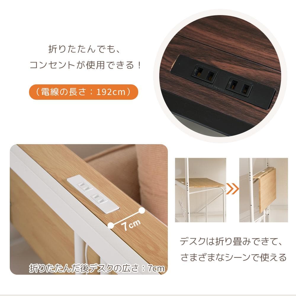 大人気✨！ロフトベッド（S）コンセント・デスク付きスチール 耐震　WHITE