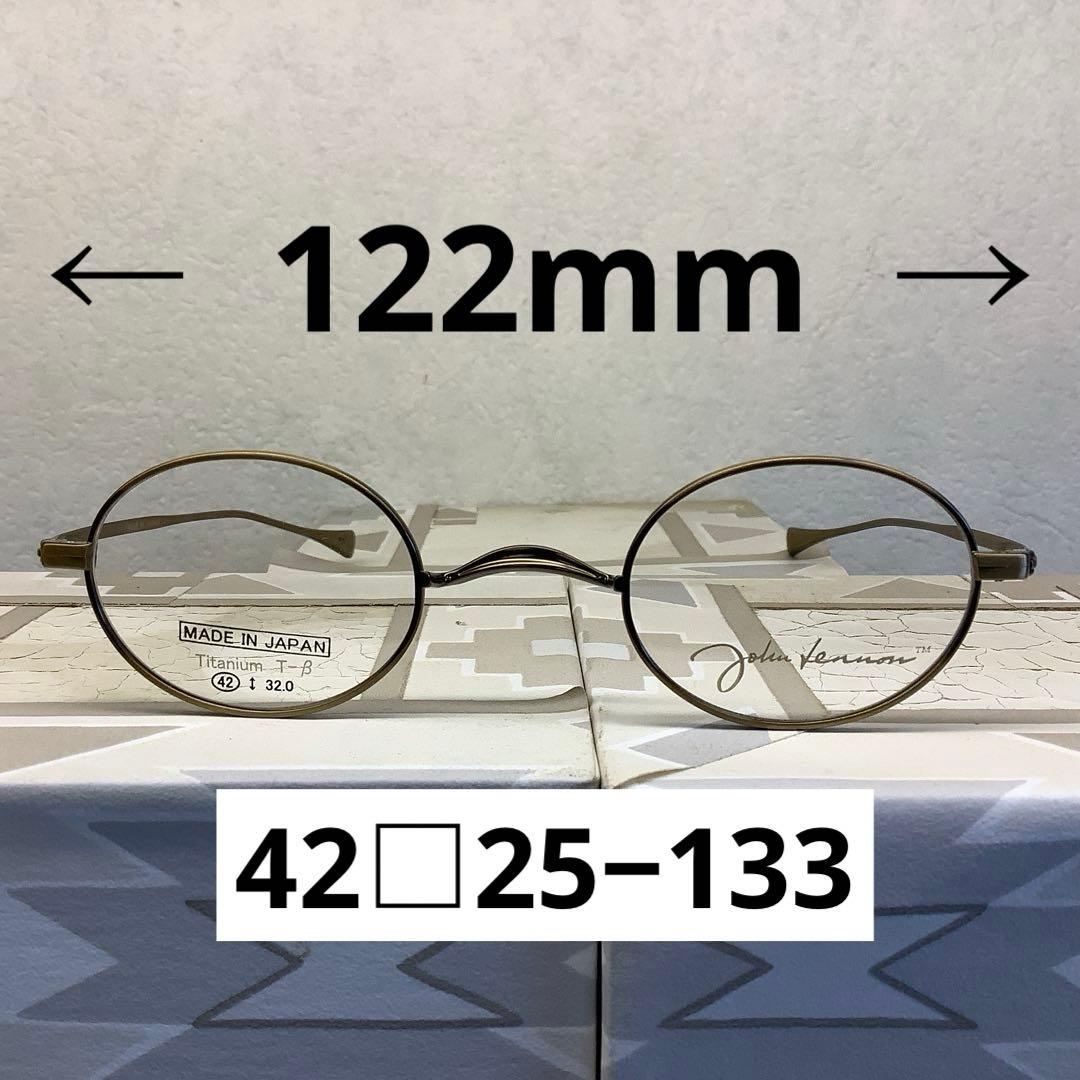 【レンズ代込】ジョンレノン　イチヤマ眼鏡　強度近視用眼鏡やリーディンググラスに②