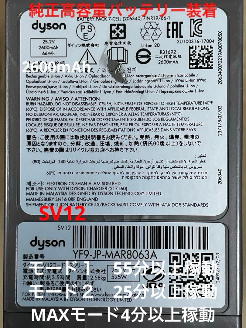 ダイソン⑧V10SV12 純正パイプ　２ヘッドから選択　補強トリガー　フルパーツ