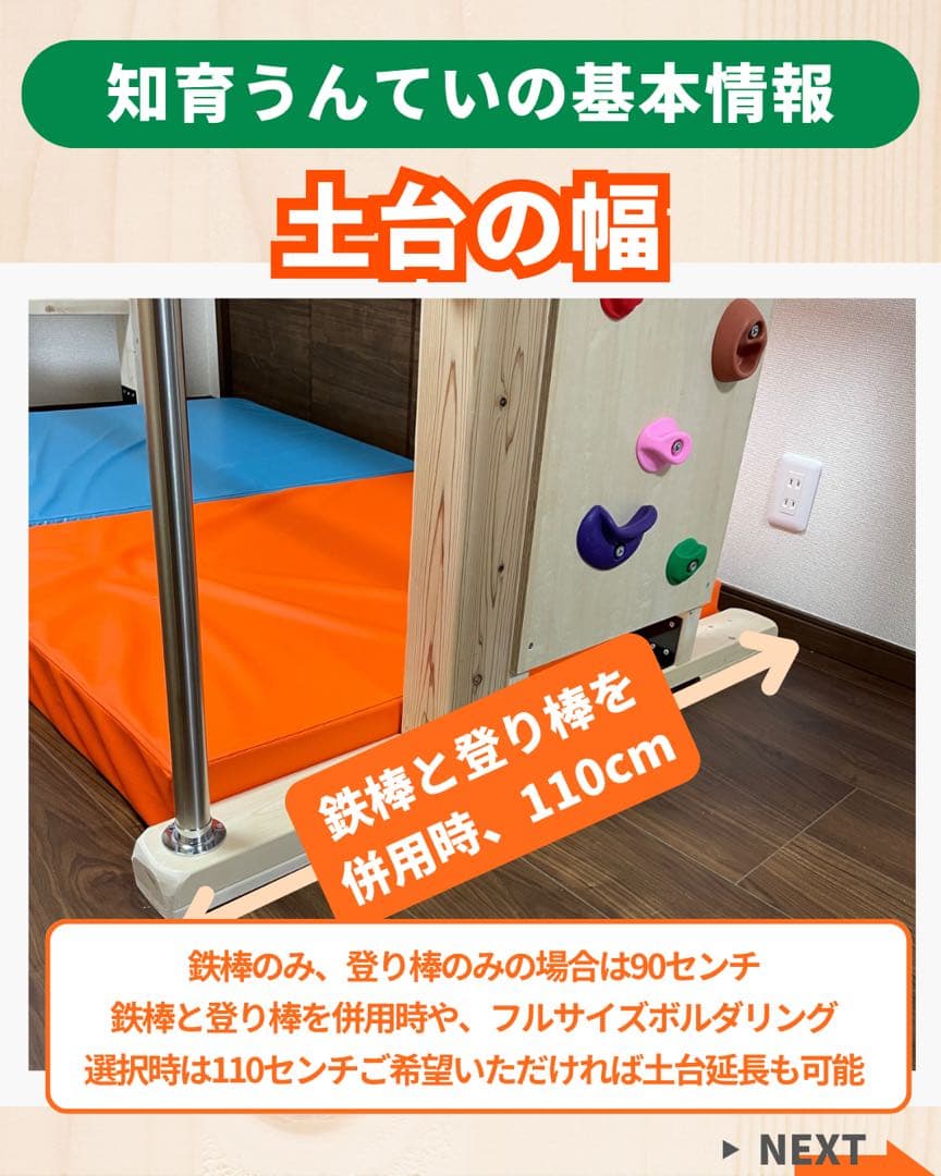 知育うんてい　正規品　　ボルダリング　鉄棒　登り棒