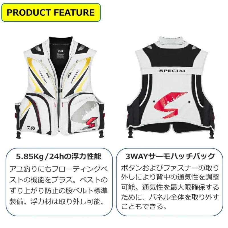 DAIWA　スペシャル バリアテック フロートショートベスト　キング【新品】釣り