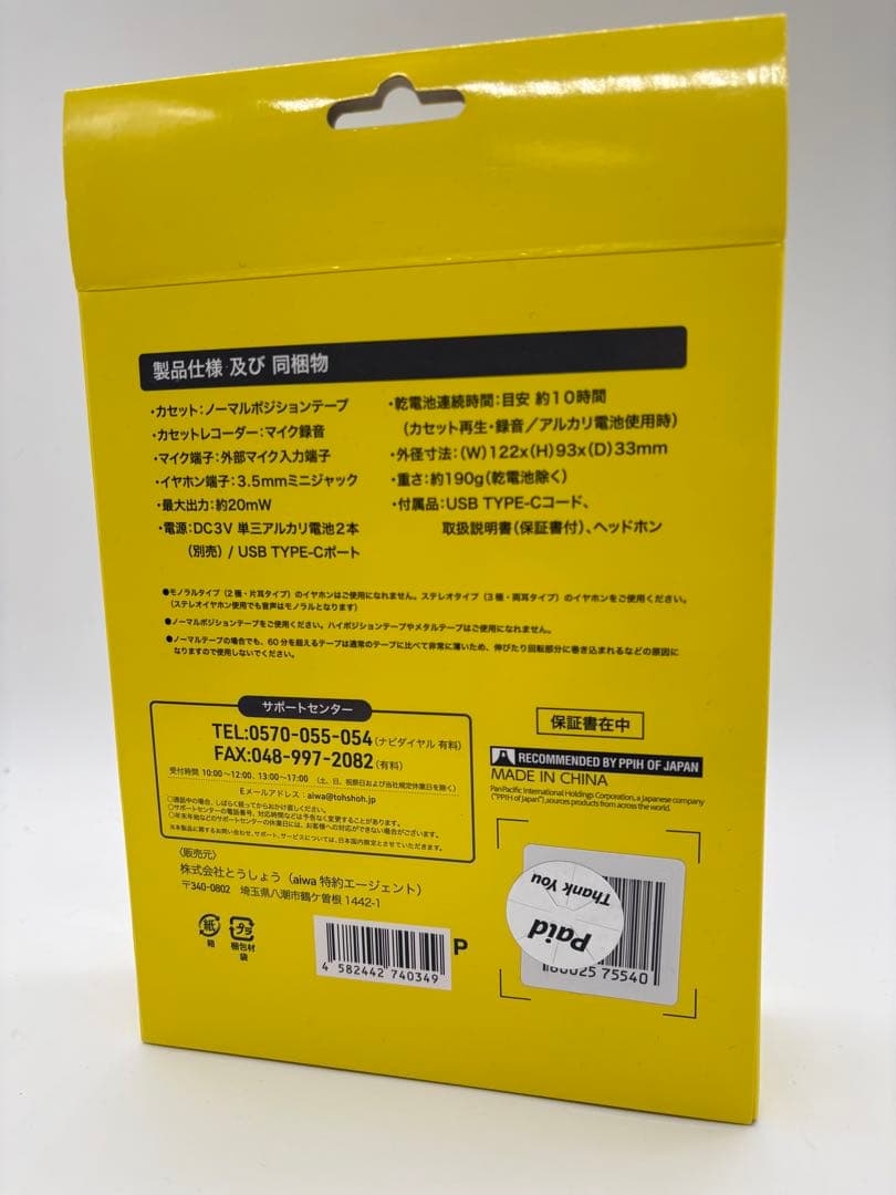 バックトゥザフューチャー Cassette Boy カセットレコーダー レプリカ