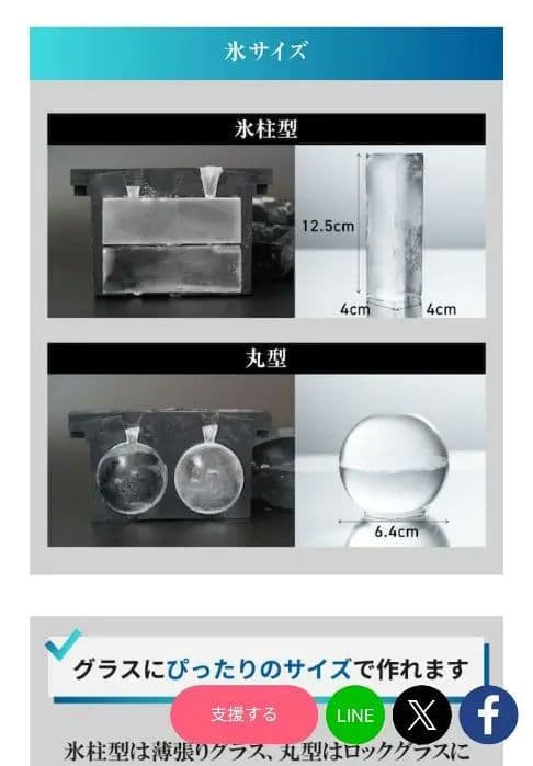 【新品・未使用】MALT ICE プレミアムアイスモールド丸型　保存バック2個付