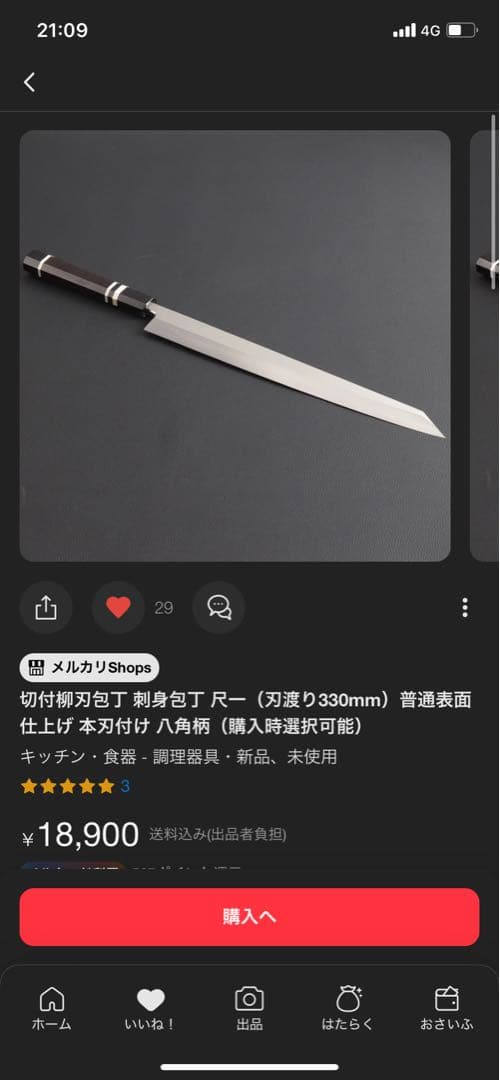 MKV10 切付柳刃包丁 尺一寸(330mm) VG10 V金10号