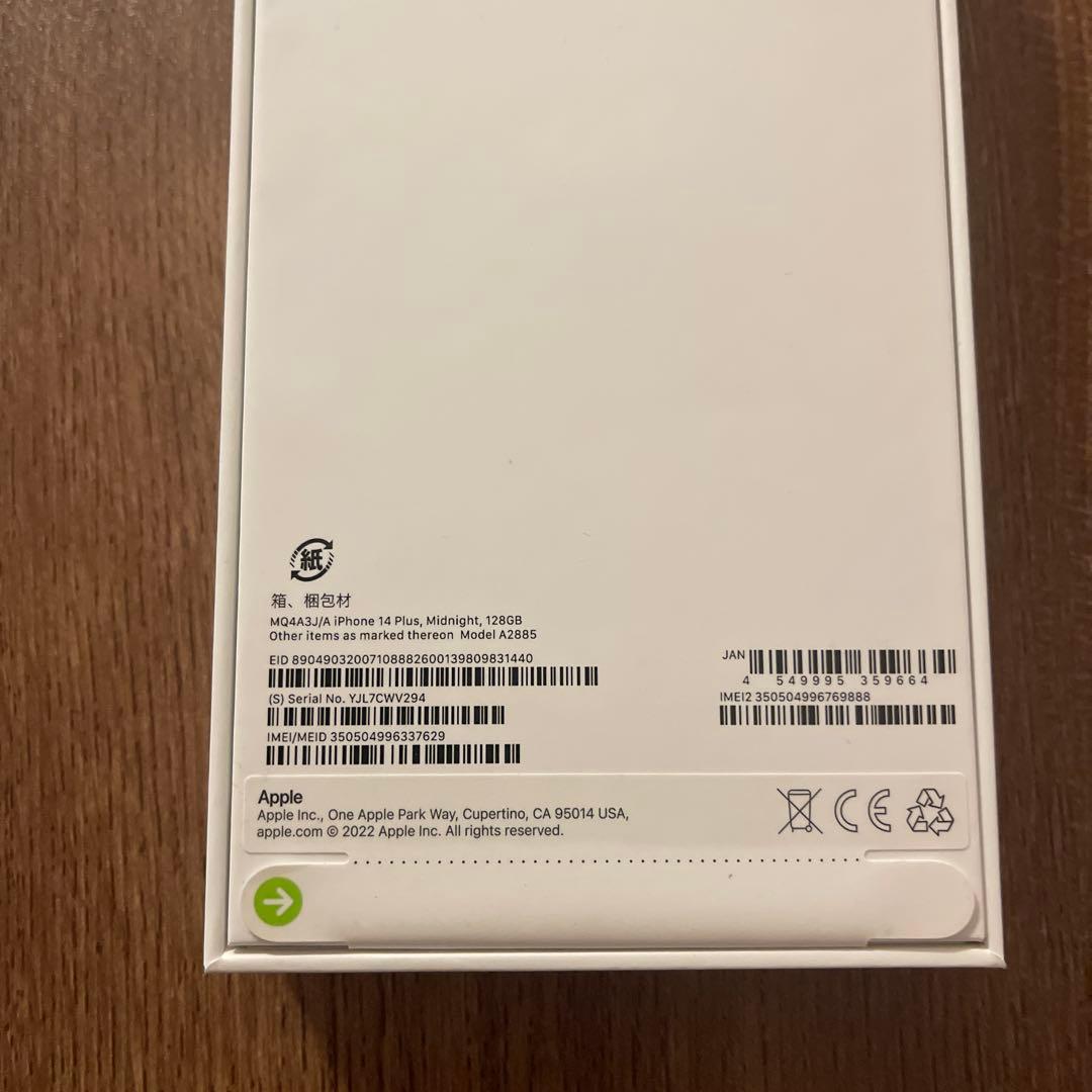 新品未開封 iPhone14Plus 128GB ミッドナイト 本体 SIMフリ