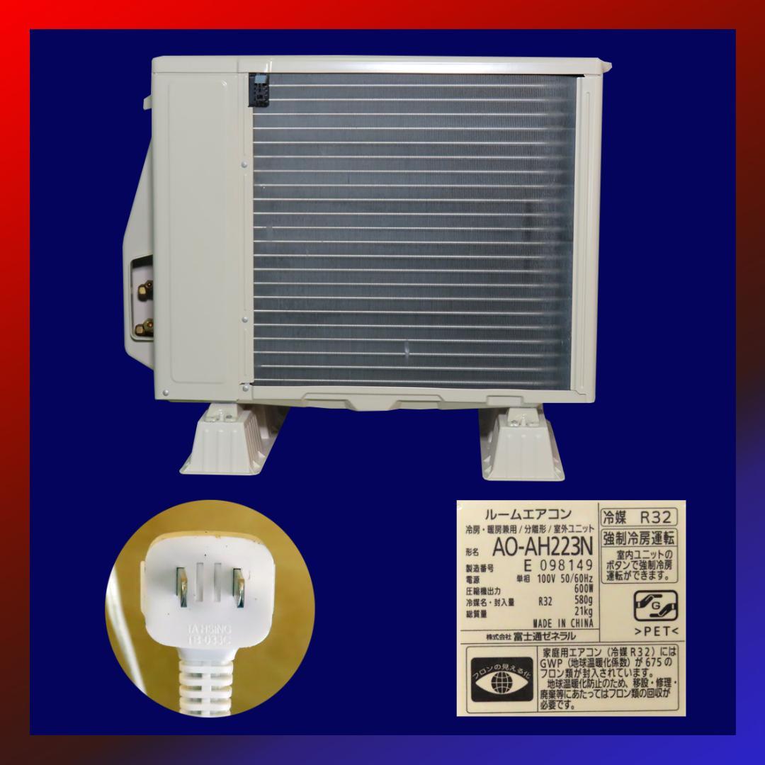 保証付！富士通2024年製☆ルーム用エアコン☆6畳用☆F167