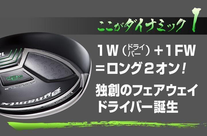 ★ヘッド単品★選べる 1.3.5.7.9番FW★ ダイナミクス 適合限界強反発!