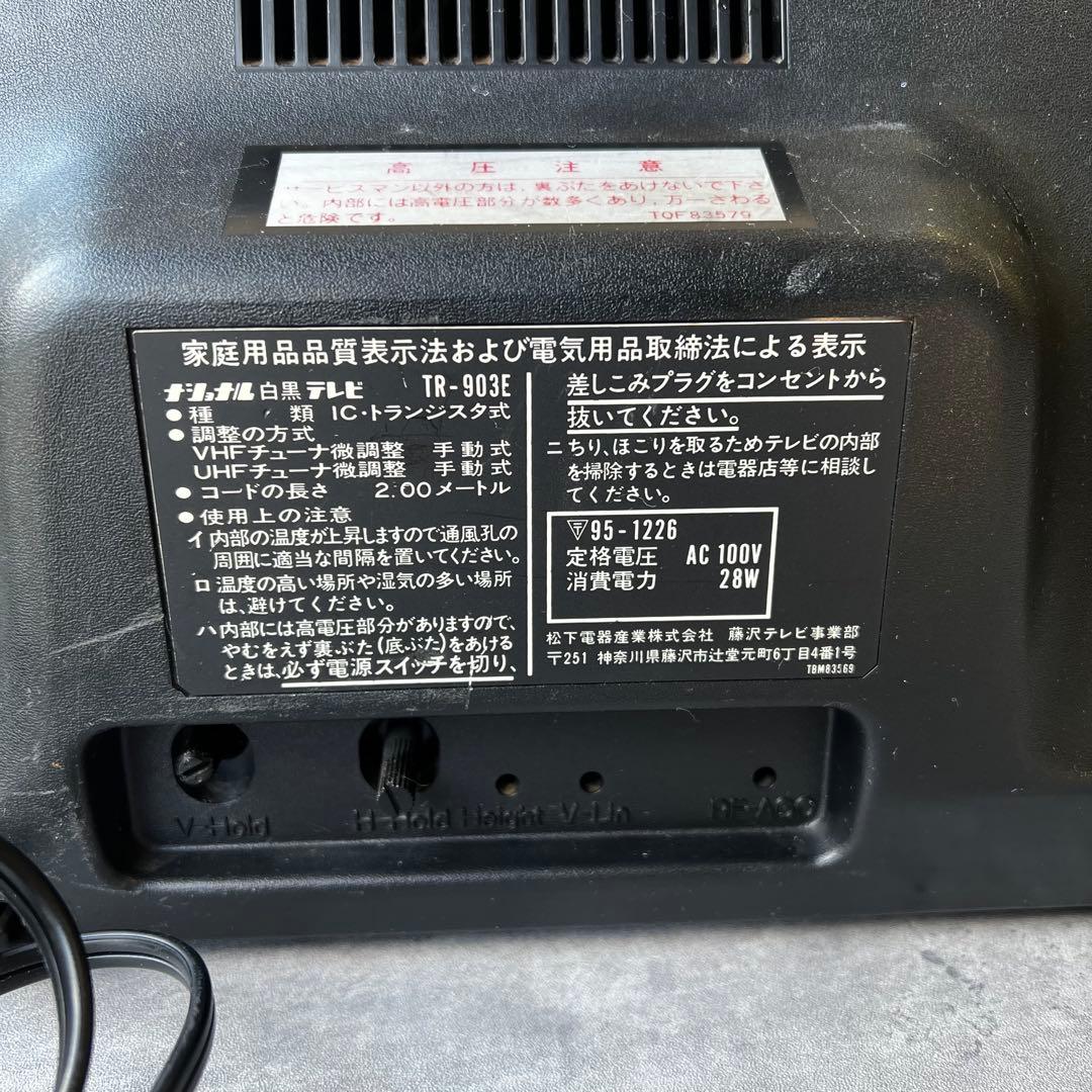 BG006 黄色いレトロポップなテレビ スペースエイジ 70s