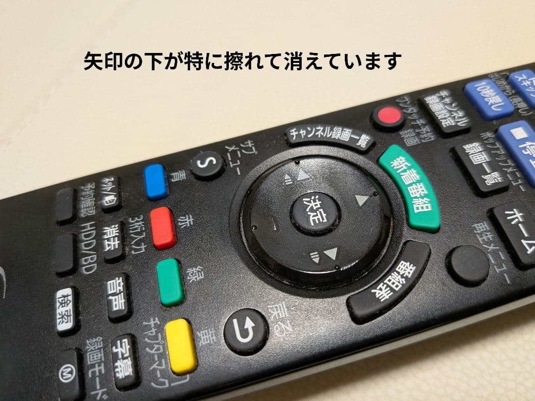 【ジャンク】DMR-BRX2060 全録ブルーレイレコーダー 故障品