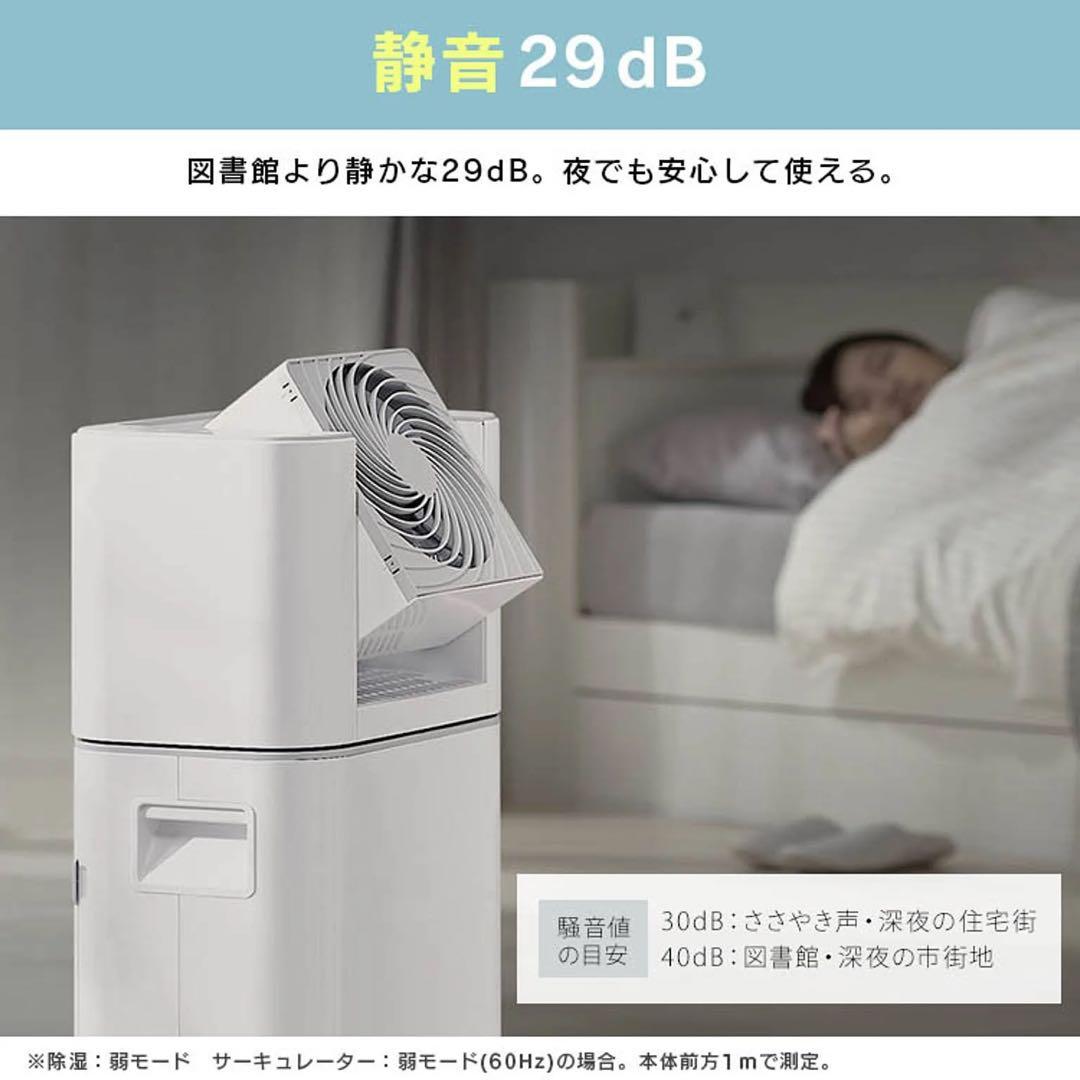 アイリスオーヤマ サーキュレーター衣類乾燥除湿機IJD-I50-WH 説明書付き