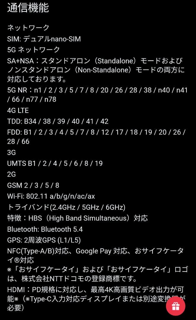 REDMAGIC 11 Pro 日本国内版 24GB/1TB サブゼロ