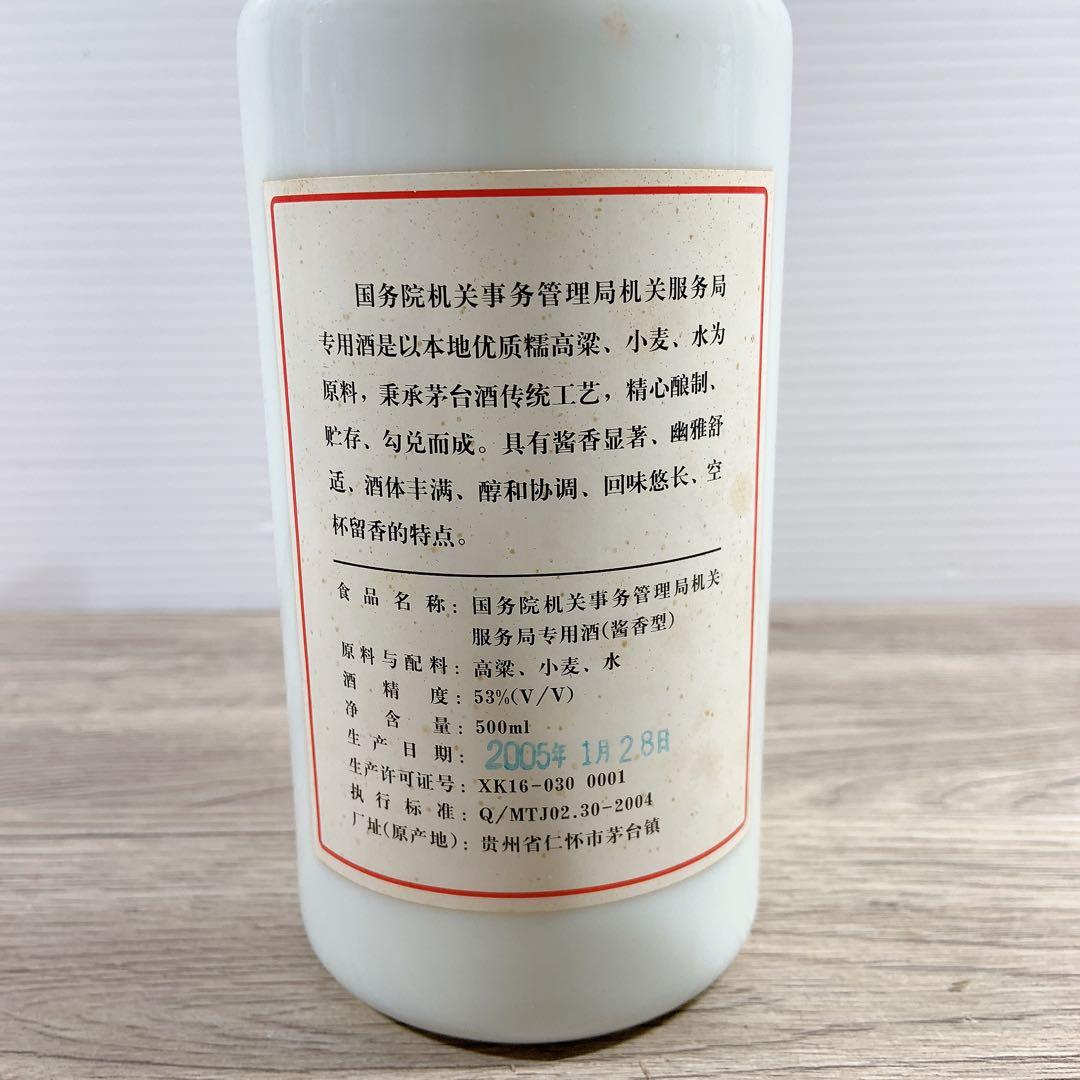 【未開栓】中国酒　貴州芽台酒　53% 500mL 2005年　マオタイ　古酒