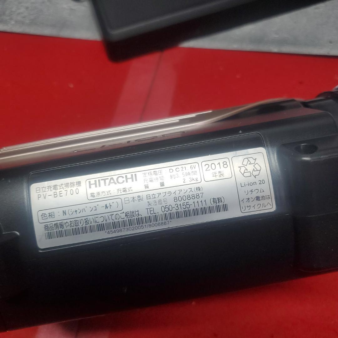 HITACHI/日立 充電式掃除機サイクロンクリーナー PV-BE700