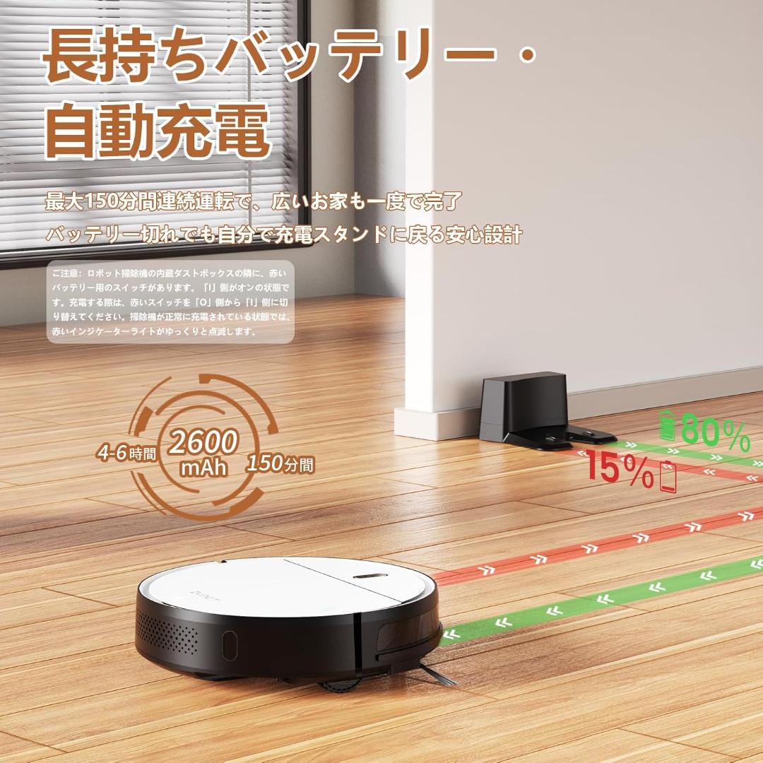 Zynet D6ロボット掃除機 3000Pa強力吸引 150分間連続稼働 お掃除
