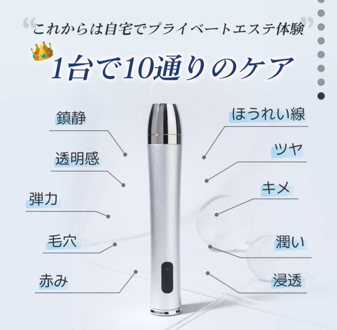 glow.m ブースターソニック 超音波美顔器　水光肌　韓国　リフティング