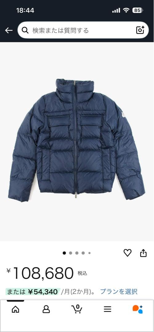 よ*プ様 PYRENEX BASILE メンズ ダウンジャケットAMIRAL