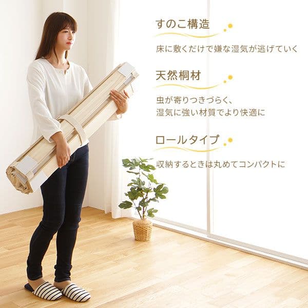 【送料無料】 すのこベッド 天然木 通気性 桐 軽量 ロール式 布団