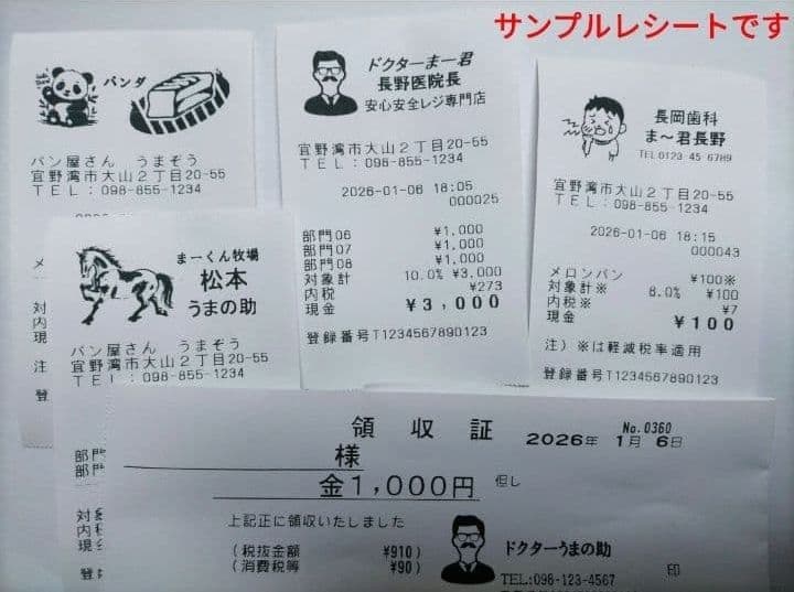 クローバーレジスター JET-670スキャナ付き　PC連携送料込　900700