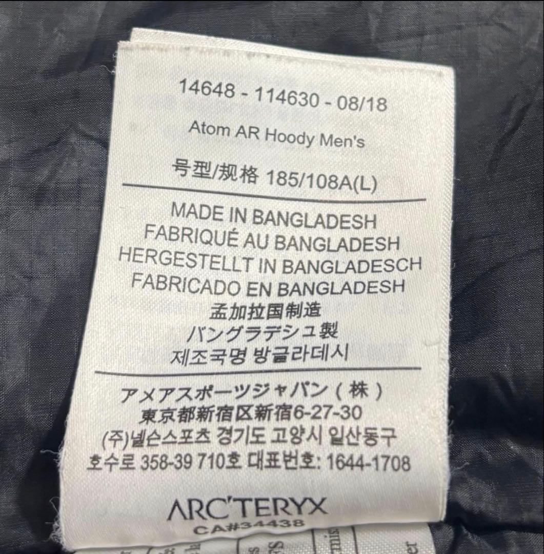 アークテリクス アトム ARC’TERYX ATOM AR HOODY