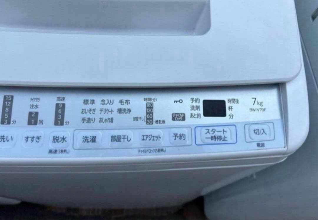 【高年式】2020年式 7kg 日立 洗濯機 BW-V70F
