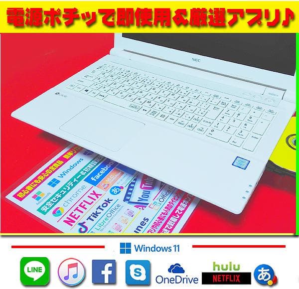 ◎最強LAVIE★7世代★CORE-I7★SSD★512GB★オフィス★超爆速★