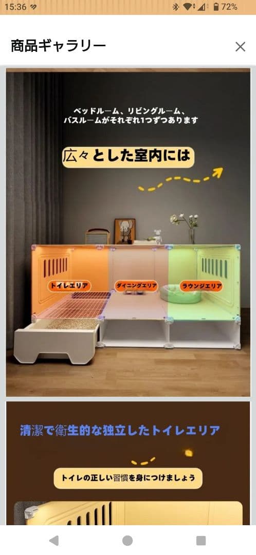 うさぎ中型プラスチックケージ★その他セット★