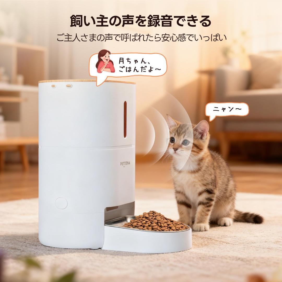PETTENA 猫 自動給餌器 犬 タイマー式 コードレス　4L