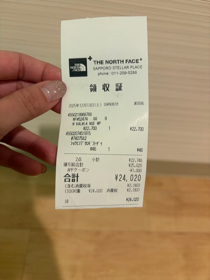 THE NORTH FACE NFMS2474 ヌプシ ホワイトブーツ