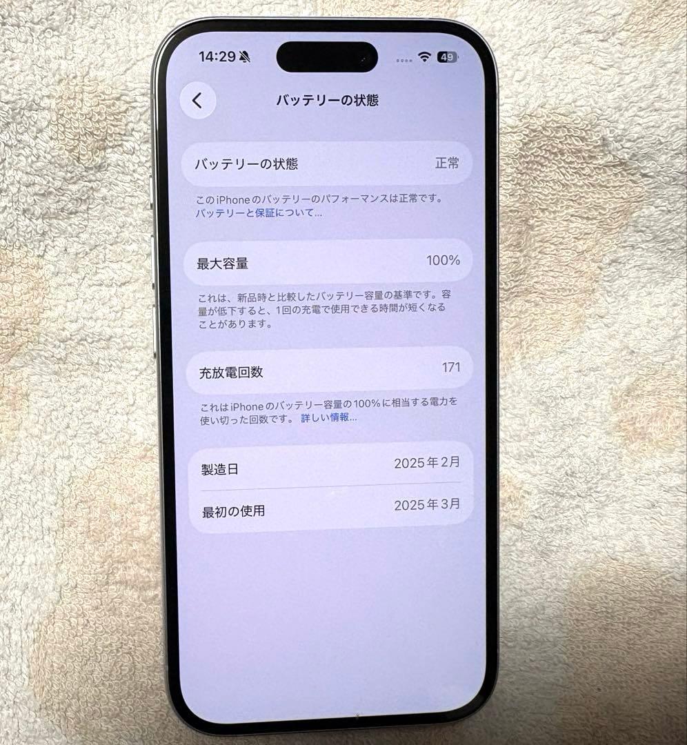 【値下げしました】iPhone16(128GB)本体　ホワイト