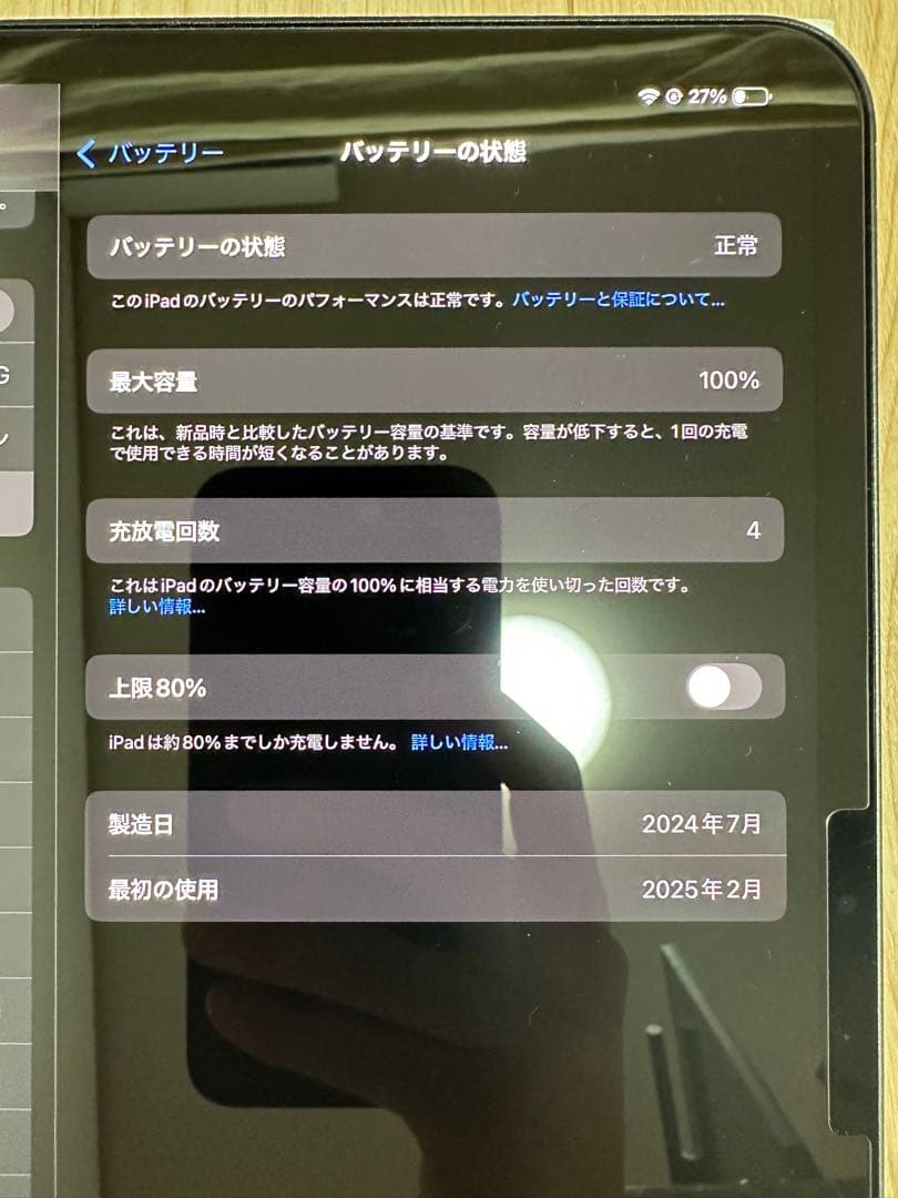 【… 】Apple 11インチiPad Pro（M4）256GB