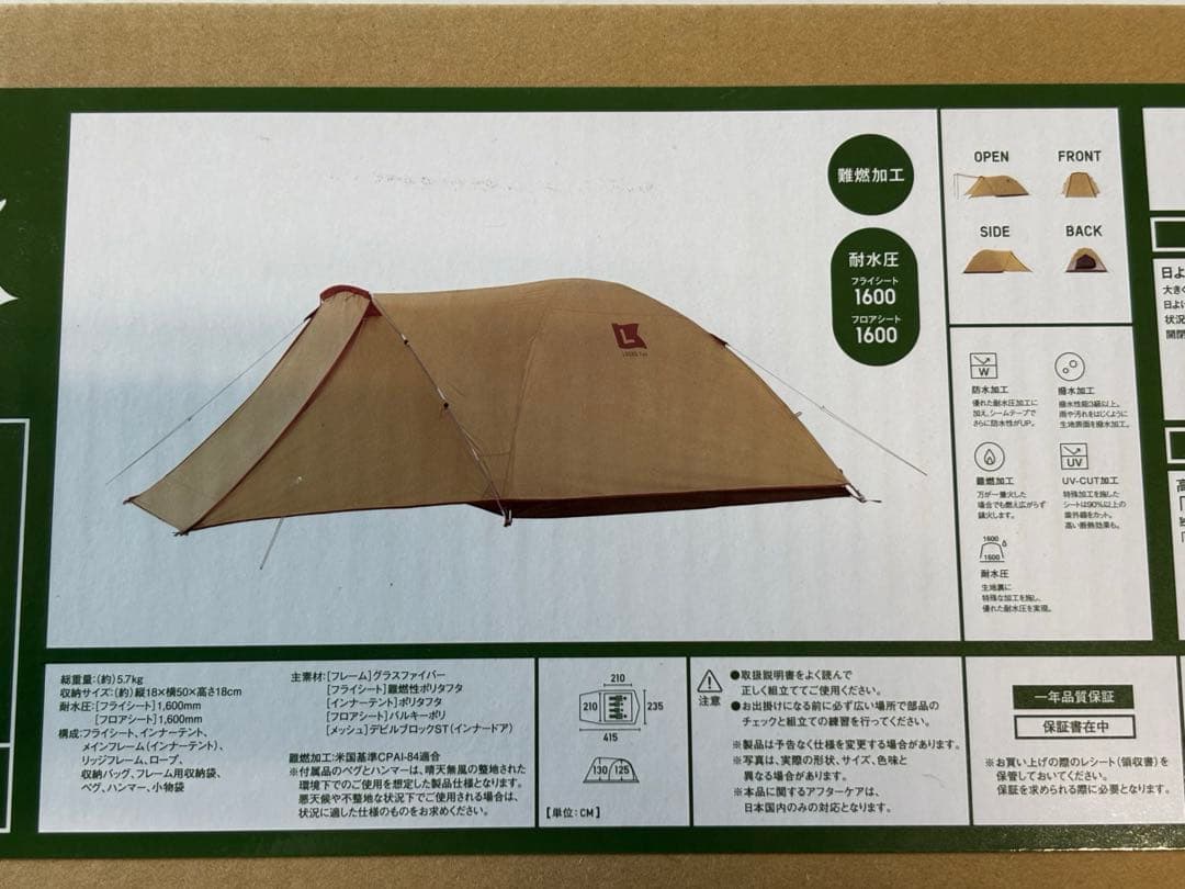 龍*虎様 LOGOS Fes Tours Dome Tent M-BC ベージュ