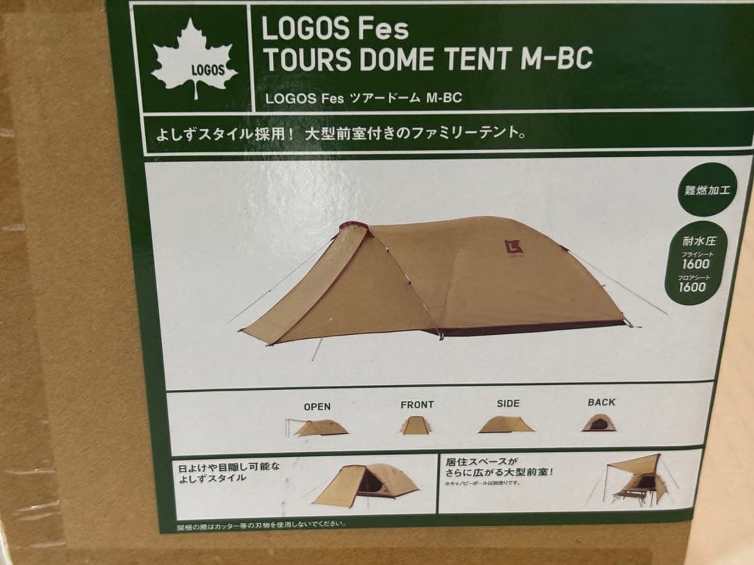 龍*虎様 LOGOS Fes Tours Dome Tent M-BC ベージュ