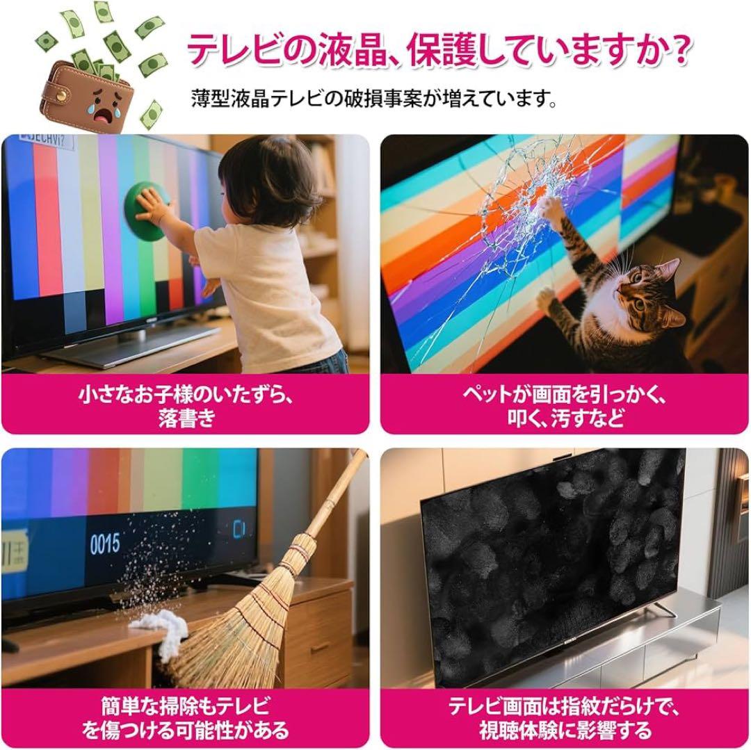 テレビ保護パネル 50インチ テレビカバー アクリル 液晶TV保護パネル 50型