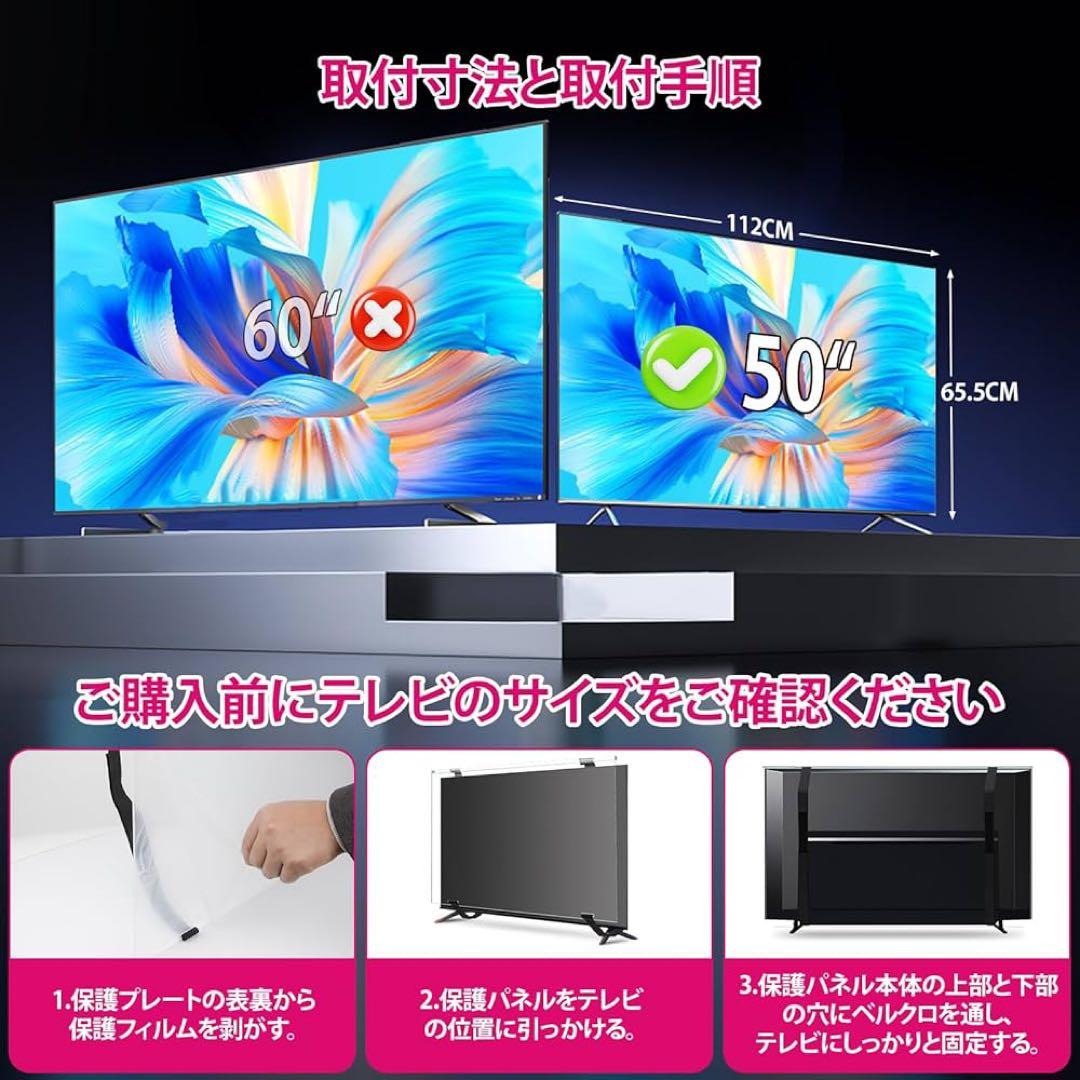 テレビ保護パネル 50インチ テレビカバー アクリル 液晶TV保護パネル 50型