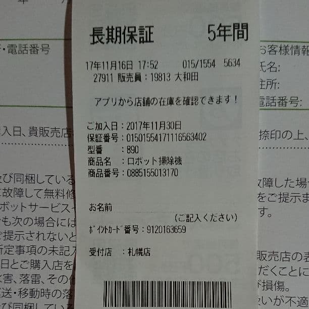 掃除機・クリーナー Roomba890