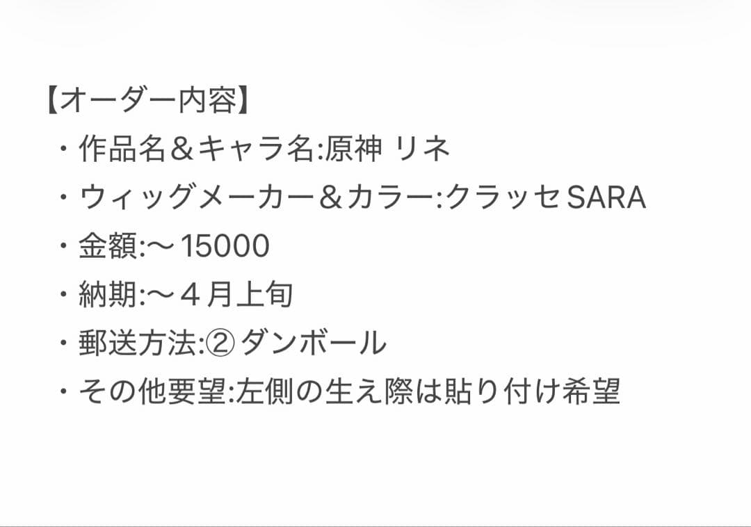 【豆腐様】見積もりページ