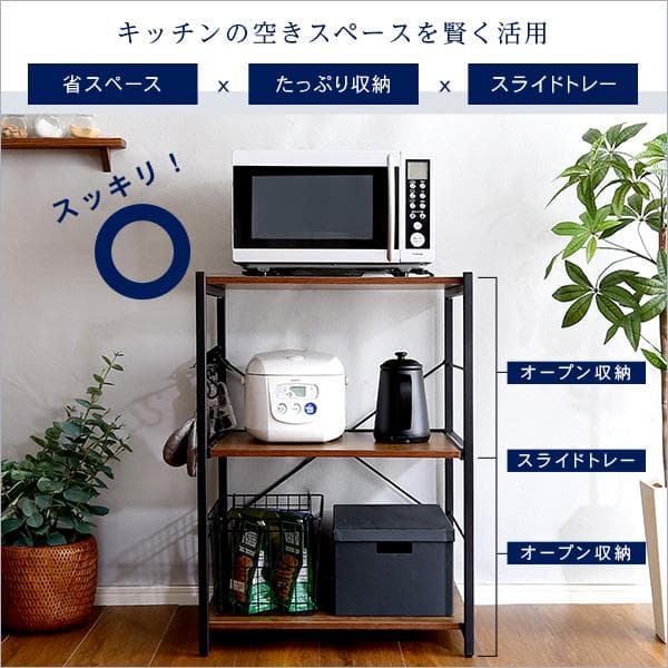 ヴィンテージスリムレンジ台(60cm幅)