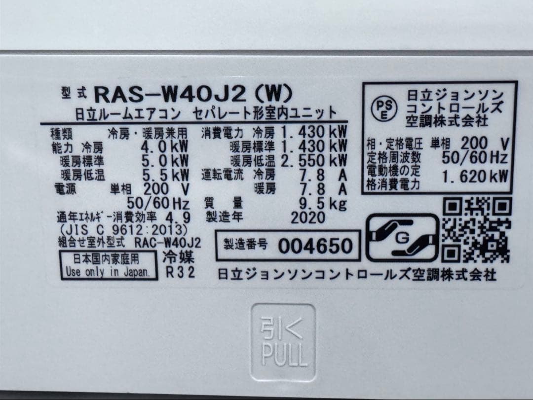 HITACHI 14畳用 ルームエアコンRAS-W40J2-W 2020年製 ⑥