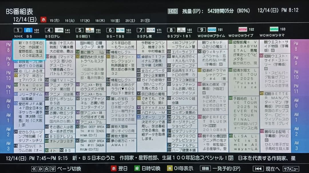 取扱説明書付属！スグ使えるセット！wチューナー搭載！東芝HDD＆BDレコーダー