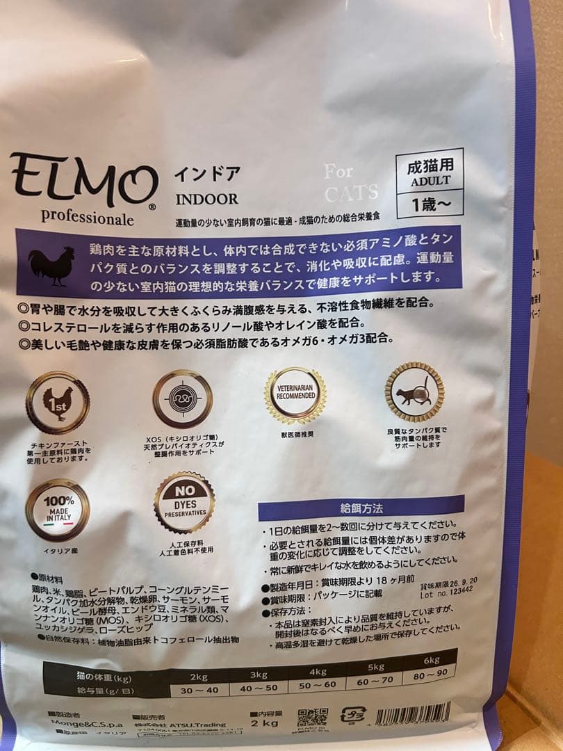 超値下げ！ELMO成猫用キャットフード 2kg×6＋400g×2計12.8kg