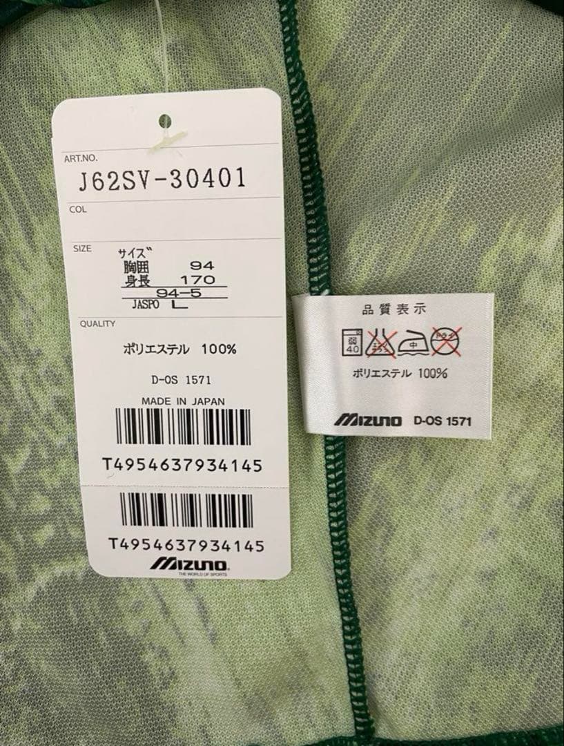 ヴェルディ川崎　三浦知良　ユニフォーム93/94 ホーム　カズ　KAZU 長袖