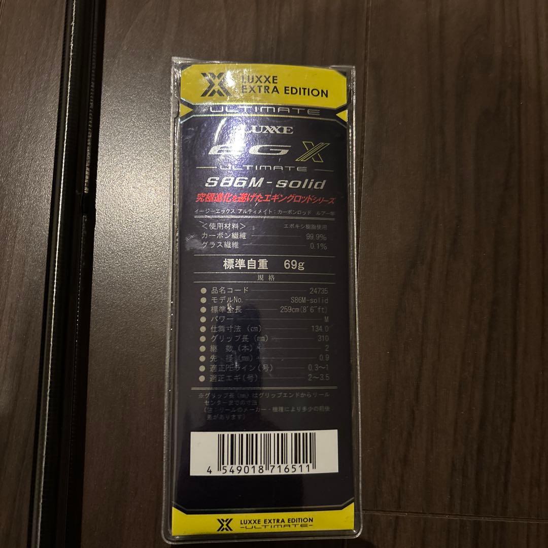がまかつラグゼEGXアルティメイト S86M-solid エギングロッド 69g
