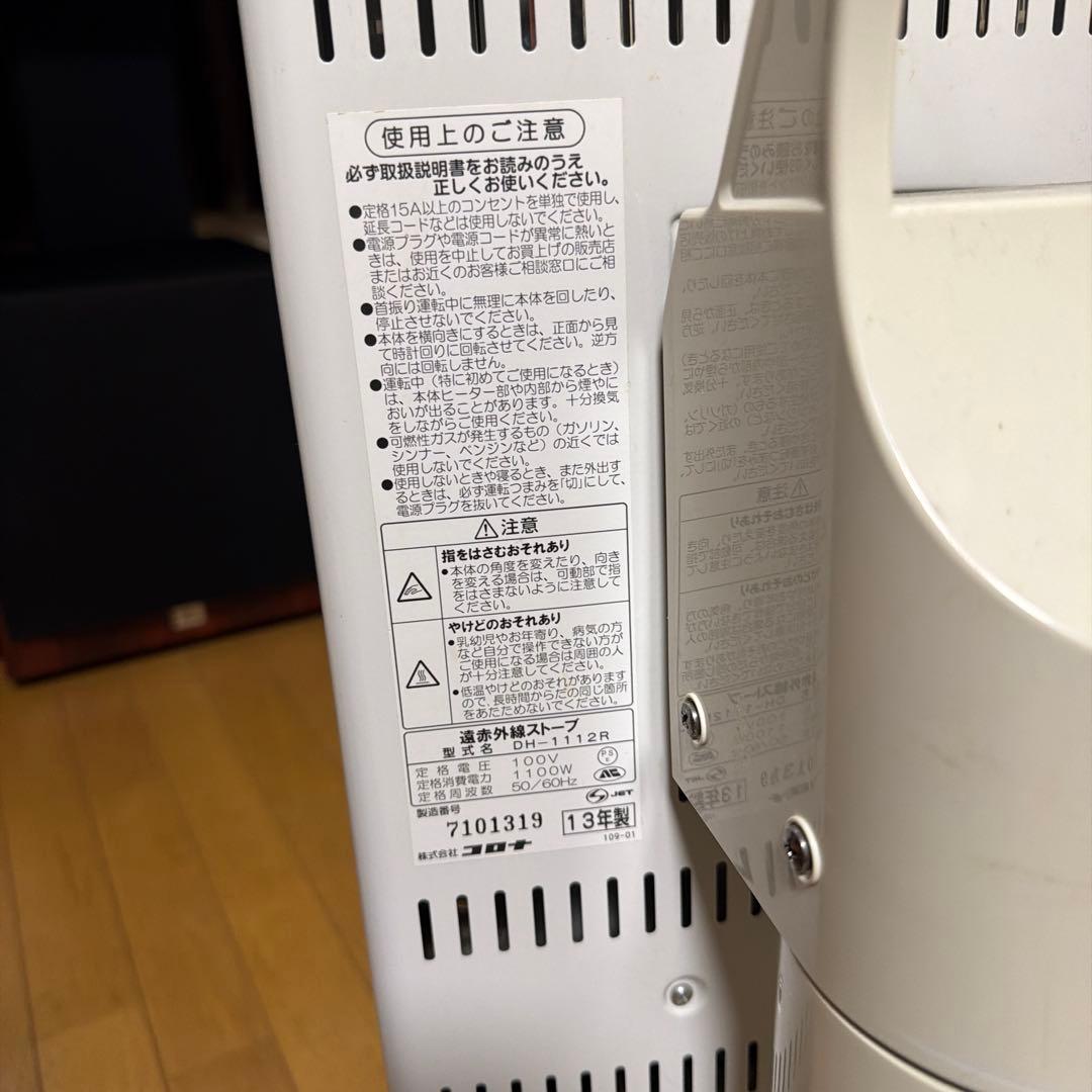 コアヒート 電気ヒーター ダイヤル式