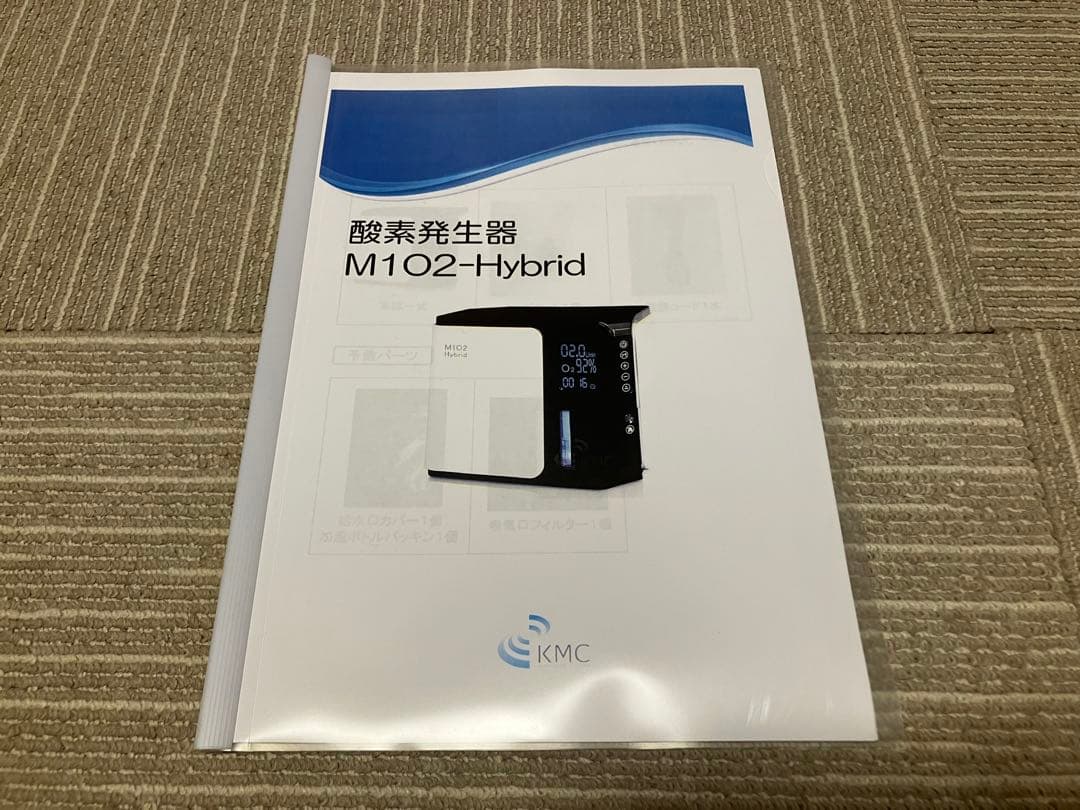 神戸メディケア 酸素発生器 M102-Hybrid 静音対策モデル ペット利用可