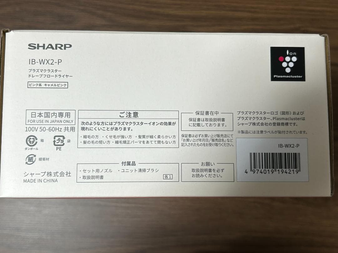 シャープ（SHARP）IB-WX2-P ドライヤー