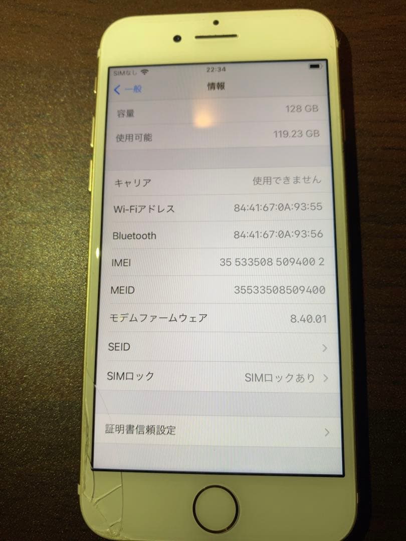 【箱付き・美品】iPhone7 128GB ローズゴールド Wi-Fi繋げて使用
